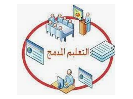 استراتيجيات التعليم المدمج - يومان