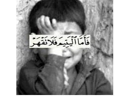 تأهيل وتثقيف الطفل اليتيم